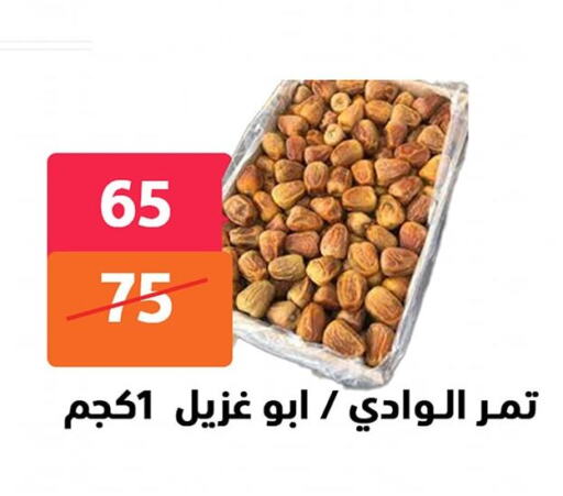 available at Hyper City Damietta in Egypt - Cairo