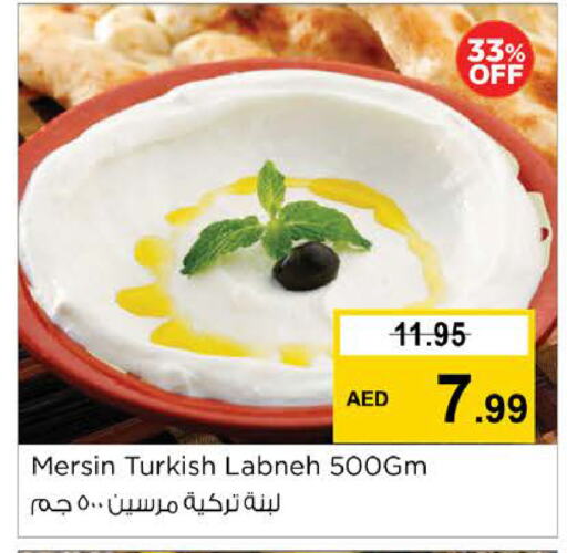 زبادي و لبنة in نستو هايبرماركت, UAE Offers - الإمارات العربية المتحدة لبنة available at نستو هايبرماركت in الإمارات العربية المتحدة , الامارات - الشارقة / عجمان