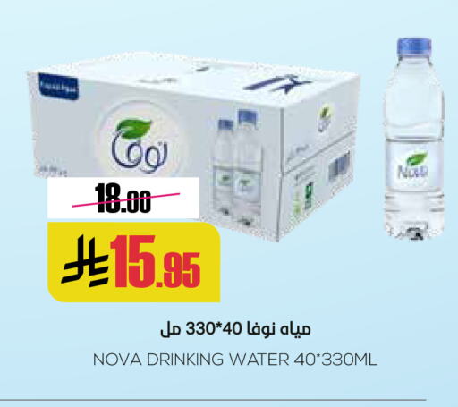 نوفا available at سبت in مملكة العربية السعودية, السعودية, سعودية - بريدة