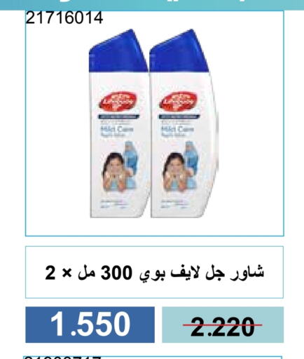 available at جمعية مشرف التعاونية in الكويت - مدينة الكويت