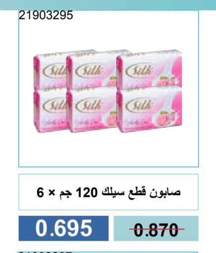الاستحمام ونظافة الجسم in جمعية مشرف التعاونية, الكويت Offers - الكويت available at جمعية مشرف التعاونية in الكويت - مدينة الكويت