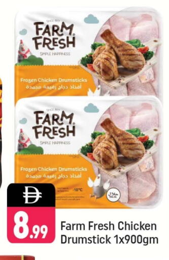 FARM FRESH Chicken Drumsticks available at Shaklan  in UAE - Dubai