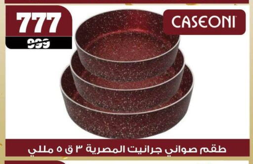 تجهيزات المطابخ in كوكو اند اس, Egypt Offers - Egypt available at كوكو اند اس in Egypt - القاهرة