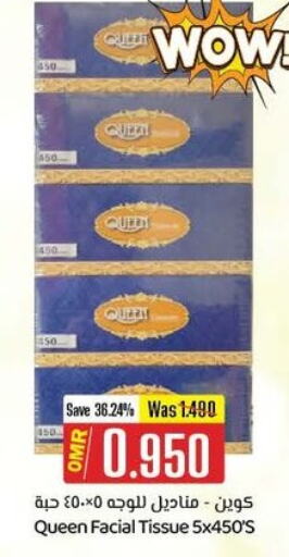 مناديل للوجه in ك. الم. للتجارة, عُمان Offers - عُمان available at ك. الم. للتجارة in عُمان - صُحار