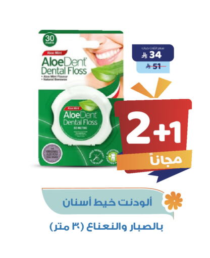 العناية بالأسنان in صيدلية المتحدة, المملكة العربية السعودية Offers - المملكة العربية السعودية Mint available at صيدلية المتحدة in مملكة العربية السعودية, السعودية, سعودية - القنفذة