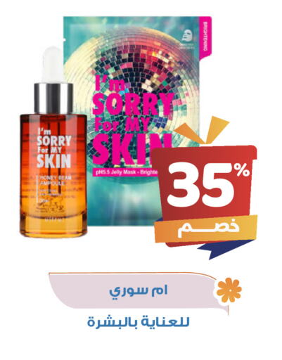 available at United Pharmacies in KSA, Saudi Arabia, Saudi - Abha
