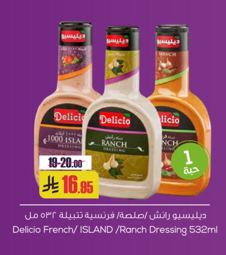 ديليسيو صوص للسلطة available at سبت in مملكة العربية السعودية, السعودية, سعودية - بريدة