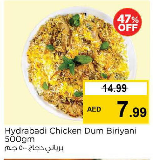 الطعام الساخن in نستو هايبرماركت, UAE Offers - الإمارات العربية المتحدة available at نستو هايبرماركت in الإمارات العربية المتحدة , الامارات - أبو ظبي