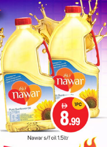 زيوت و سمن in سوق طلال, UAE Offers - الإمارات العربية المتحدة نوار زيت دوار الشمس available at سوق طلال in الإمارات العربية المتحدة , الامارات - دبي