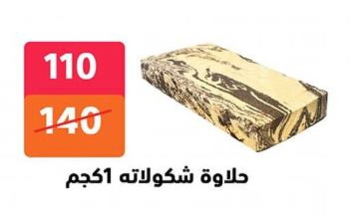 available at Hyper City Damietta in Egypt - Cairo