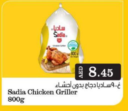 SADIA Frozen Whole Chicken available at Grand Hyper Market in UAE - Abu Dhabi
