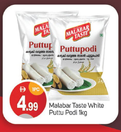 Flour & Baking Supplies in TALAL MARKET, UAE Offers - United Arab Emirates Pottu Podi available at TALAL MARKET in UAE - Sharjah / Ajman