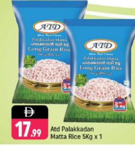Matta Rice available at Shaklan  in UAE - Dubai