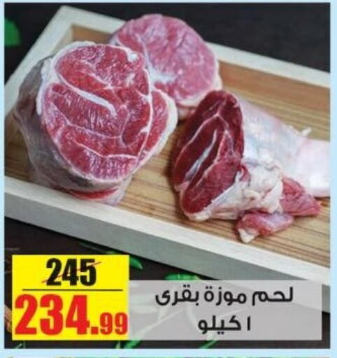 available at Halal Market in Egypt - Cairo