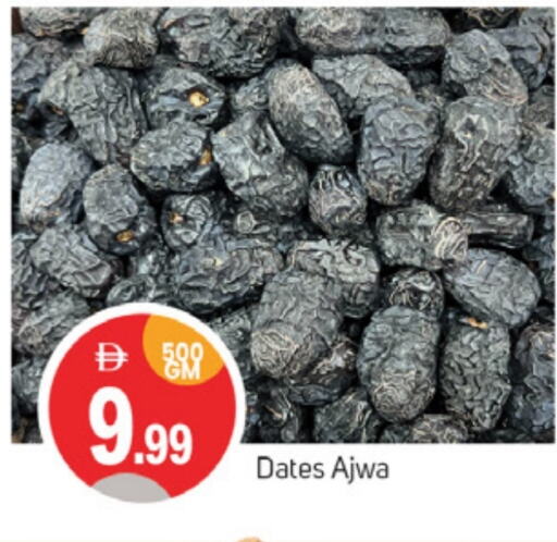 الفواكه المجففة و التمور in سوق طلال, UAE Offers - الإمارات العربية المتحدة available at سوق طلال in الإمارات العربية المتحدة , الامارات - دبي