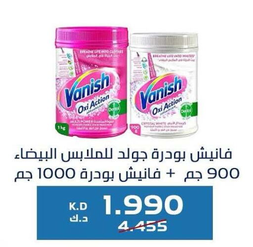 فانيش مبيض available at جمعية كيفان التعاونية in الكويت - مدينة الكويت