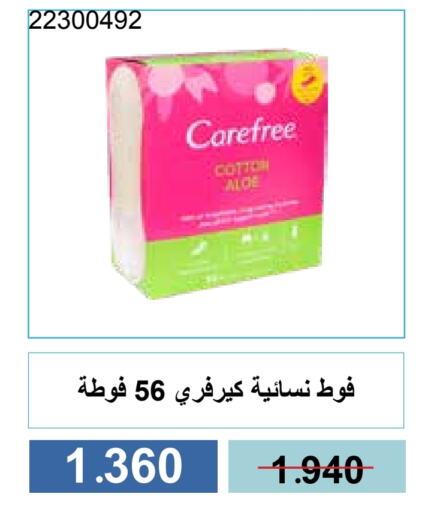 النظافة الشخصية النسائية in جمعية مشرف التعاونية, الكويت Offers - الكويت available at جمعية مشرف التعاونية in الكويت - مدينة الكويت