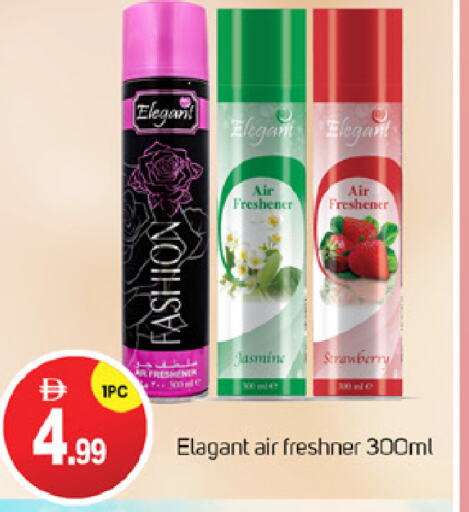 Air Freshner available at TALAL MARKET in UAE - Dubai