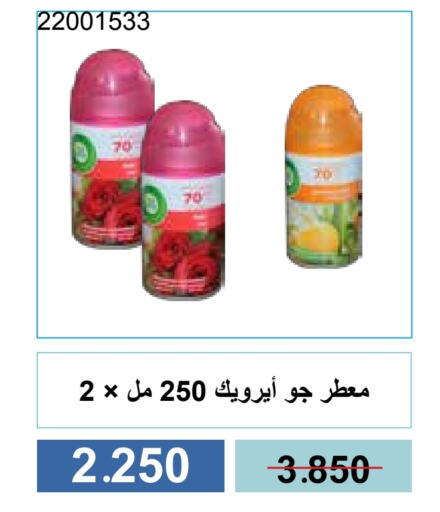 AIR WICK Air Freshner available at Mishref Co-Operative Society  in Kuwait - Kuwait City