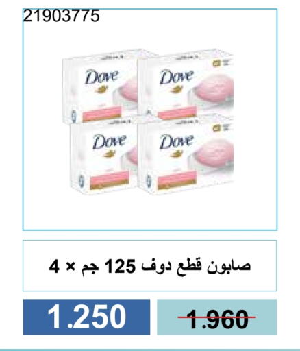 الاستحمام ونظافة الجسم in جمعية مشرف التعاونية, الكويت Offers - الكويت دوف available at جمعية مشرف التعاونية in الكويت - مدينة الكويت