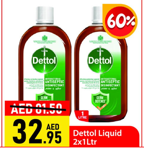 ديتول مطهر available at الأسواق هايبرماركت in الإمارات العربية المتحدة , الامارات - رَأْس ٱلْخَيْمَة