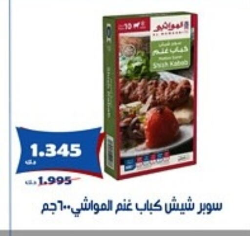 اللحوم المجمدة in جمعية الخالدية التعاونية, الكويت Offers - الكويت available at جمعية الخالدية التعاونية in الكويت - مدينة الكويت
