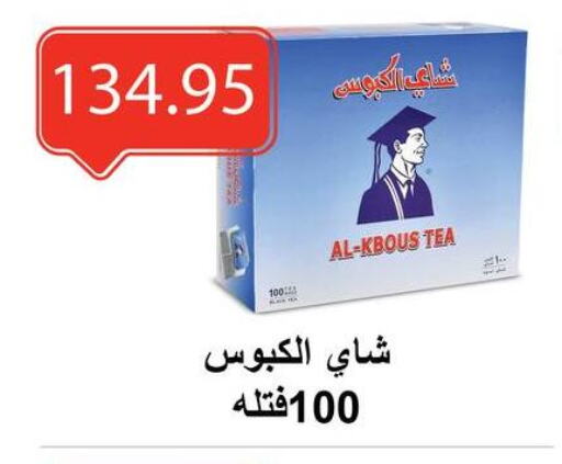 Tea & Coffee in El-Hawary Market, Egypt Offers - Egypt available at El-Hawary Market in Egypt - Cairo