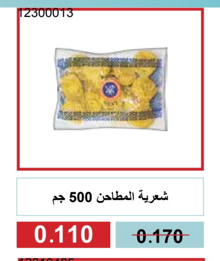 available at Mishref Co-Operative Society  in Kuwait - Kuwait City