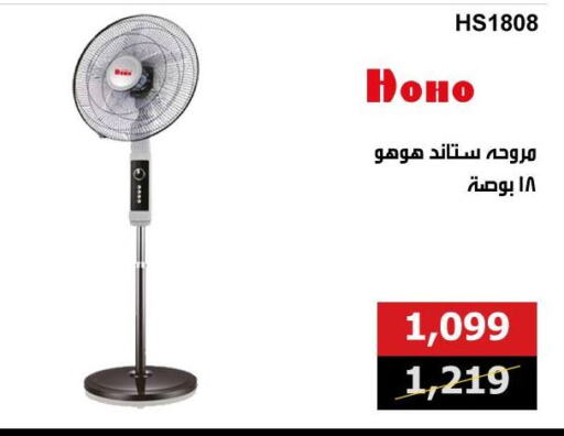 Small Appliances in Hyper Techno, Egypt Offers - Egypt Fan available at Hyper Techno in Egypt - Cairo