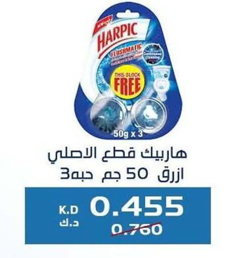 هاربيك منظف المرحاض / البالوعة available at جمعية كيفان التعاونية in الكويت - مدينة الكويت
