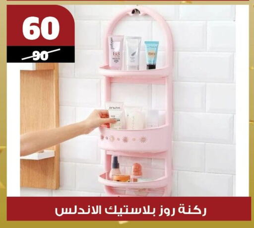 الأساسيات المنزلية in كوكو اند اس, Egypt Offers - Egypt available at كوكو اند اس in Egypt - القاهرة