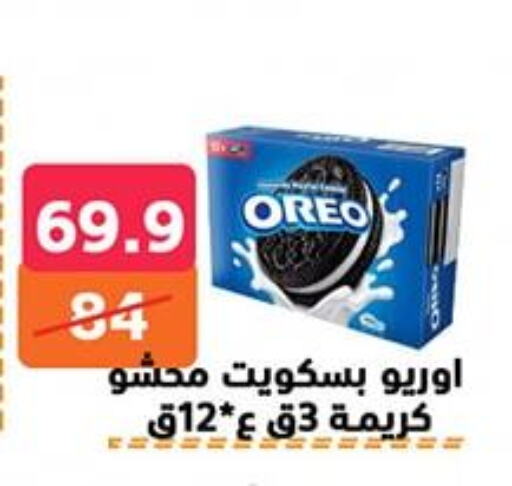 Biscuits in Hyper City Damietta, Egypt Offers - Egypt available at Hyper City Damietta in Egypt - Cairo