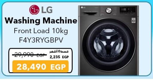 إل جي غسالة الملابس available at شرف دى جى in Egypt - القاهرة