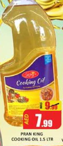 PRAN Cooking Oil available at Mango Hypermarket LLC in UAE - Dubai