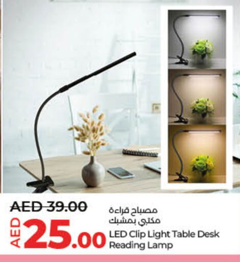 available at لولو هايبرماركت in الإمارات العربية المتحدة , الامارات - رَأْس ٱلْخَيْمَة