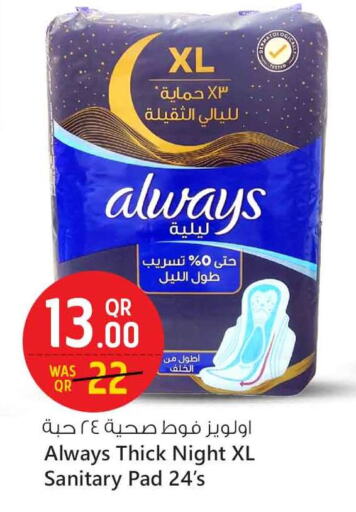 available at Safari Hypermarket in Qatar - Al Rayyan