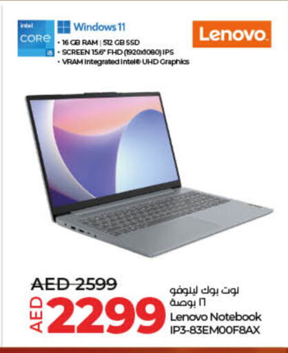 لينوفو لابتوب available at لولو هايبرماركت in الإمارات العربية المتحدة , الامارات - رَأْس ٱلْخَيْمَة