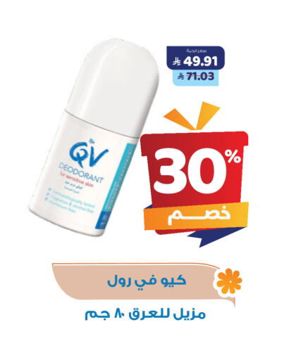 كيو في available at صيدلية المتحدة in مملكة العربية السعودية, السعودية, سعودية - خميس مشيط