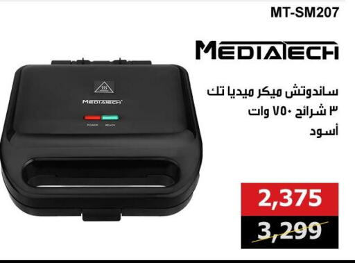 available at Hyper Techno in Egypt - Cairo