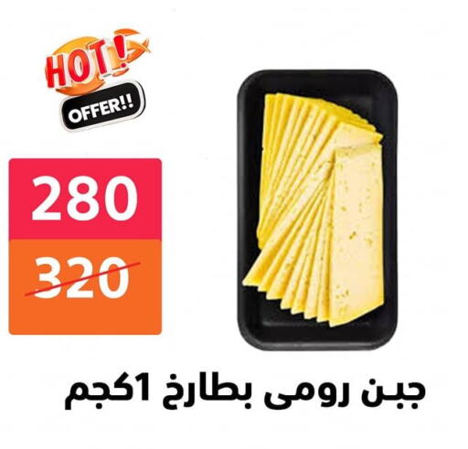 available at Hyper City Damietta in Egypt - Cairo