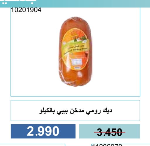 available at Mishref Co-Operative Society  in Kuwait - Kuwait City