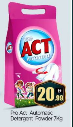 Detergent available at BIGmart in UAE - Abu Dhabi