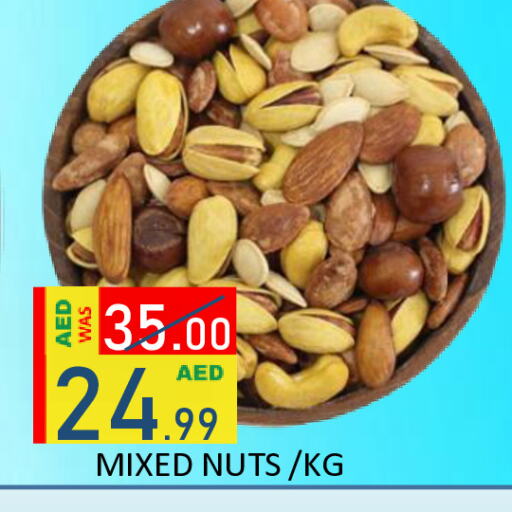 available at رويال جلف هايبرماركت in الإمارات العربية المتحدة , الامارات - أبو ظبي