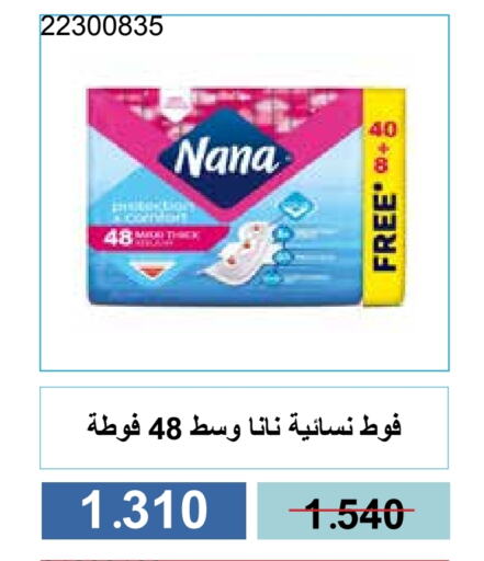 النظافة الشخصية النسائية in جمعية مشرف التعاونية, الكويت Offers - الكويت available at جمعية مشرف التعاونية in الكويت - مدينة الكويت