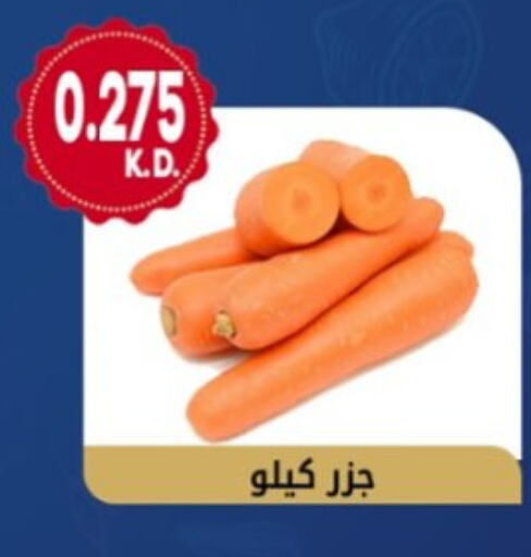 جزر available at جمعية هدية التعاونية in الكويت - محافظة الأحمدي