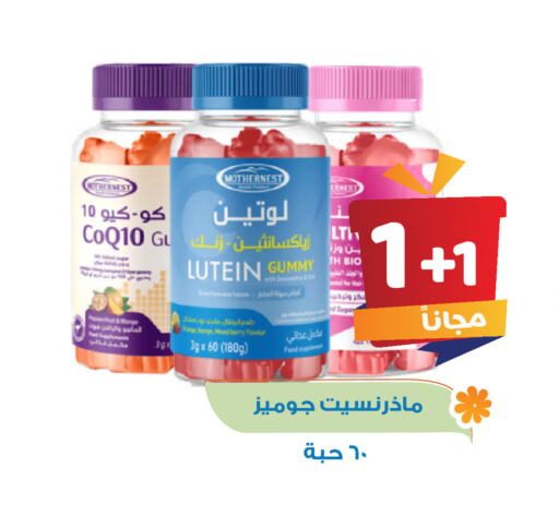 available at United Pharmacies in KSA, Saudi Arabia, Saudi - Al Bahah