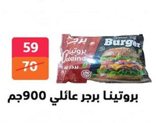 Frozen Meat in Hyper City Damietta, Egypt Offers - Egypt available at Hyper City Damietta in Egypt - Cairo