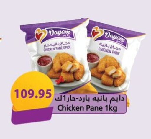 بانية الدجاج available at الهواري in Egypt - القاهرة