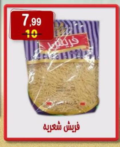 available at هايبر النسر in Egypt - القاهرة
