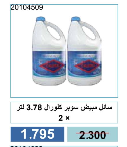 تنظيف in جمعية مشرف التعاونية, الكويت Offers - الكويت available at جمعية مشرف التعاونية in الكويت - مدينة الكويت